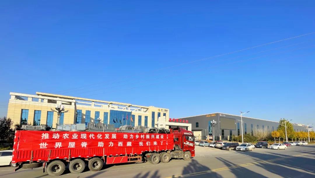 【精品EPC】推动农业现代化开展丨助力“天下屋脊”建设