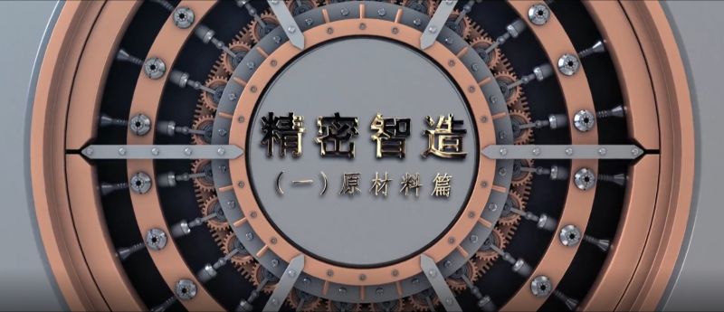 细密智造——精控品源，，产自傲然