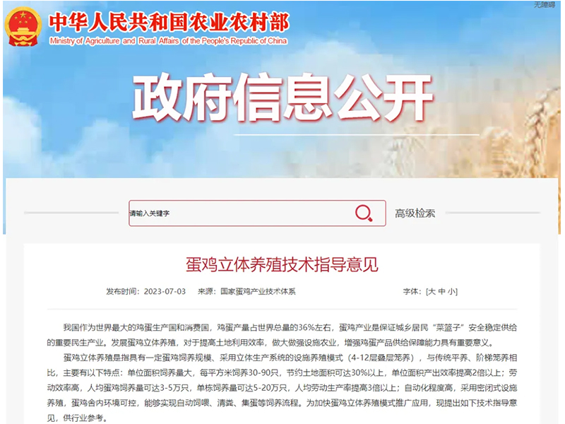 意昂F凯捷牧业12层蛋鸡装备的乐成研发具有什么重大意义？？？