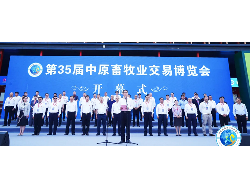 中原畜博会盛大开幕｜一站式直击意昂F凯捷牧业展位现场