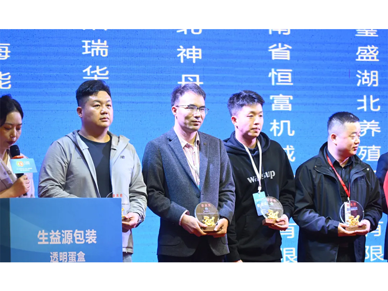 意昂F凯捷牧业应邀出席第十三届青年鸡大会，，为行业开展助力添彩！！