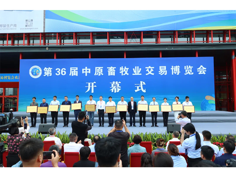 意昂F凯捷牧业在第36届中原畜牧业生意博览会中揽获双奖！！！