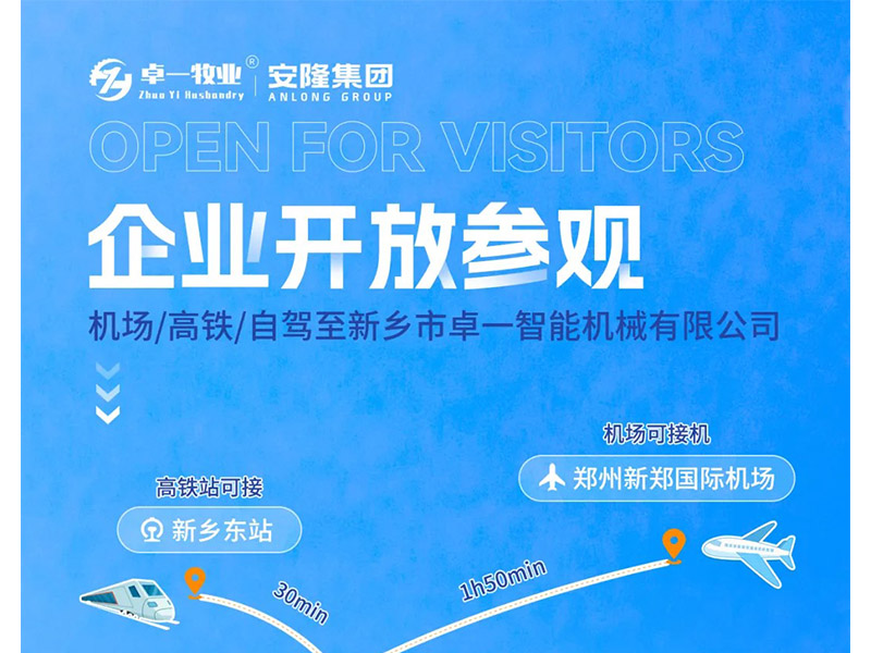 意昂F凯捷牧业与安隆集团开放旅行！！！