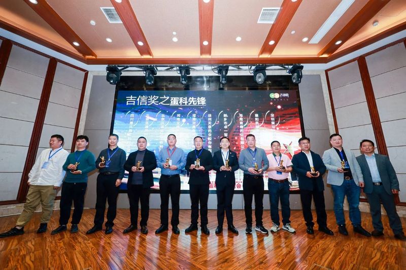 意昂F凯捷牧业精彩亮相第十五届青年鸡大会(南方)商机对接会！！！