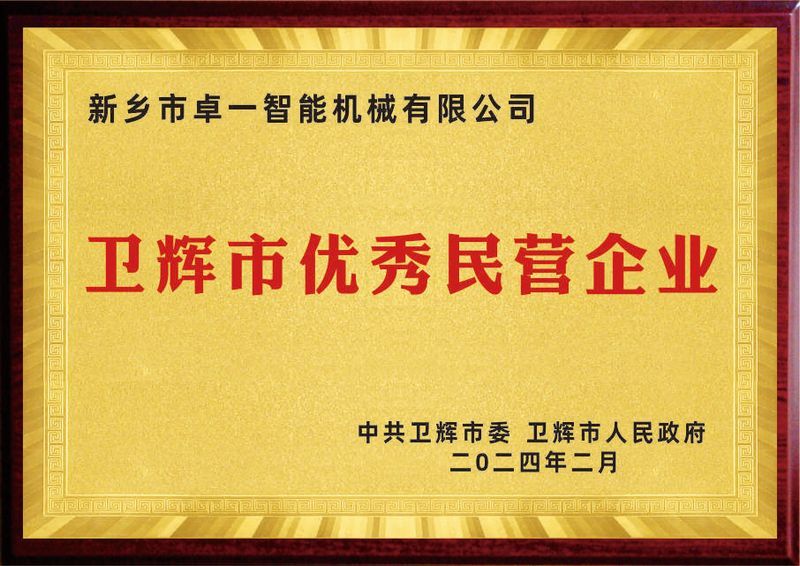 卫辉市优异民营企业