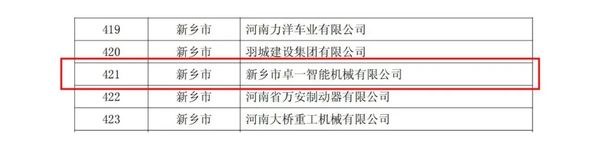 微信图片_20250224164137